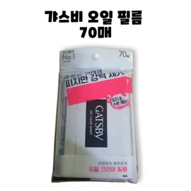 Gatsby Oil Clear Powder Film Oil Paper 70 Sheets 6 420 Sheets / 갸스비 오일클리어 파우더 필름 기름종이 70매 6개 420매