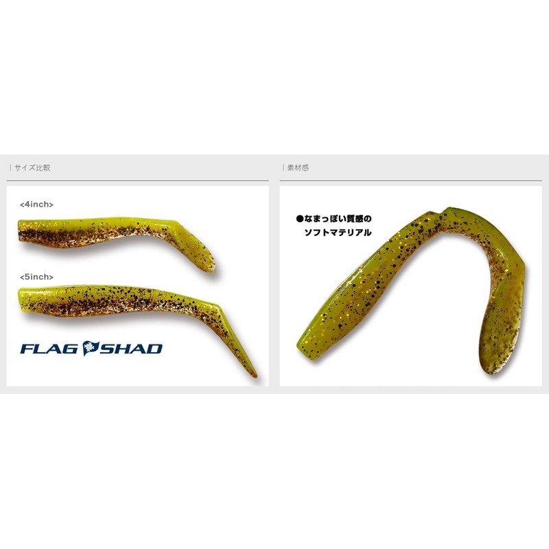 Buddyworks Flag Shad 4" CHG Charty Green