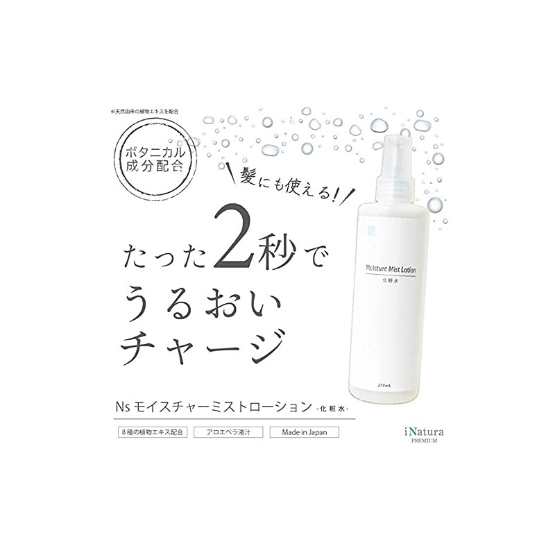 Ainatura Ns Moisture Mist Lotion, 8.5 fl oz (250 ml)