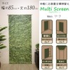 fullness multi-screen leaf 85x180cm