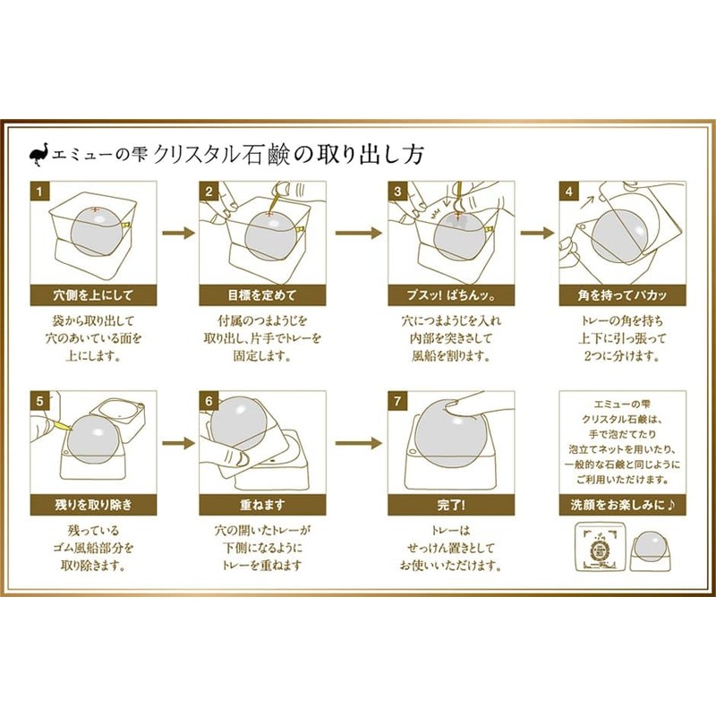 Emu no Shizuku Crystal Soap 3.5 oz (100 g)