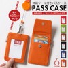 Alaka Pass Case, Commuter Passcase, With Reel, Men's License Holder,