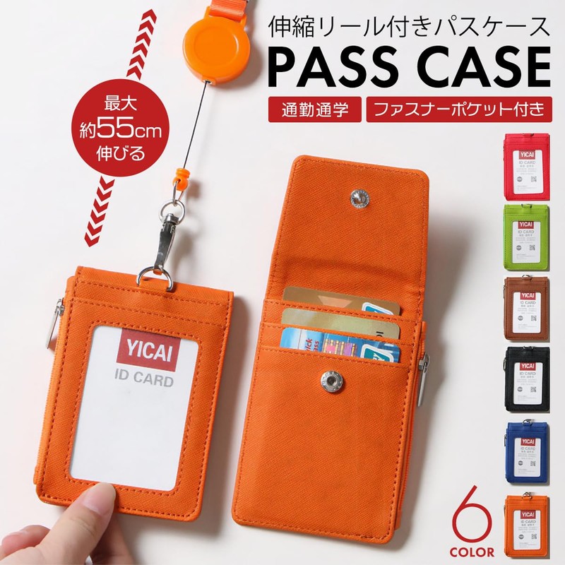 Alaka Pass Case, Commuter Passcase, With Reel, Men's License Holder,