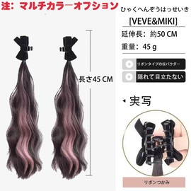 VEVE&MIKI ヘアエクステ エクステンション ポニーテール ウィッグ ふわふわ巻き髪エクステ ロング 取り付け簡単 エクステ ストレート サラサラカラーエクステ 祭り グラデーション ハロウィン キッズ ダンス舞台用 派手髪 簡単装着