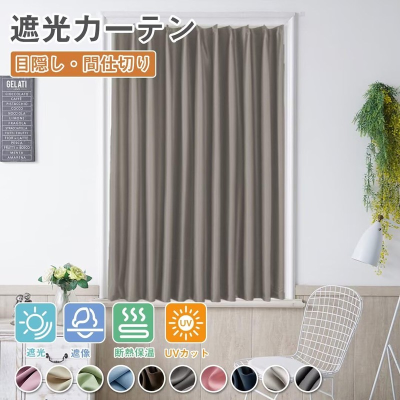 HIMENO Blackout Curtain, Length 39.4 inches (100 cm), Width 31.5