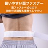 Felimoa Peritoneal Dialysis Belt, Adjustable, Washable, Stomach Wax, G Tube,