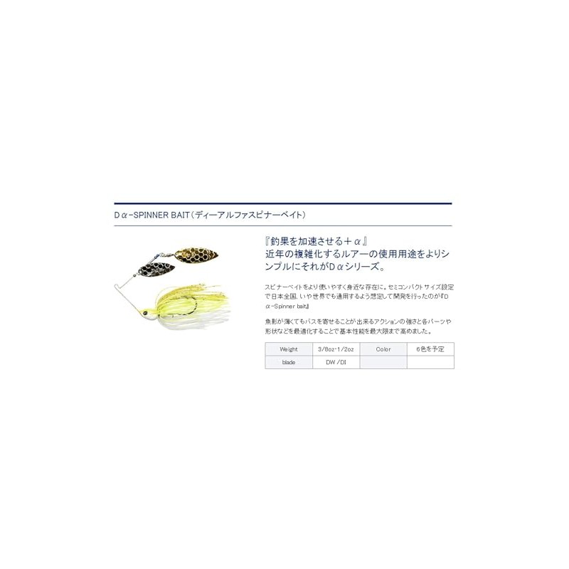 Dstyle Dα-SPINNER BAIT Double Indiana (DI) 3/8oz Brown Shad