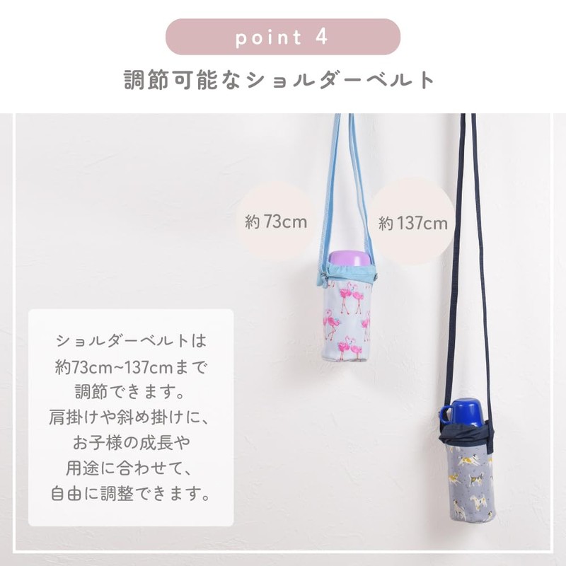 [COLORFUL CANDY STYLE] Water Bottle Cover N7323100 Lisette