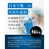 阿部養庵堂薬品 養庵堂 NMN 9000（NMN総量 9,000mg） NMNサプリ 国産 純度99.9％ 養庵堂 N-Pro