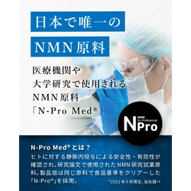阿部養庵堂薬品 養庵堂 NMN 9000（NMN総量 9,000mg） NMNサプリ 国産 純度99.9％ 養庵堂 N-Pro 耐酸性カプセル ロングエフェクト処方 エントリーモデル