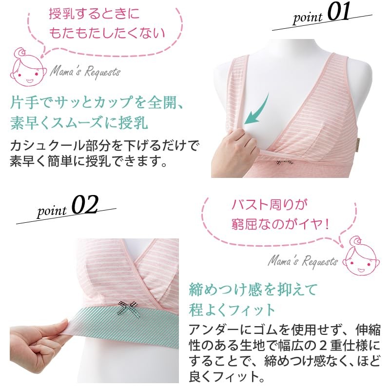 Inujirushi Honpo BR1624 Half Top for Nursing Moms LL Pink