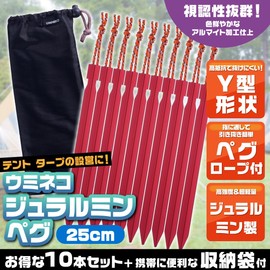 Umineko Tent Peg, Long, 7.9 inches (20 cm), Duralumin, 9.8 inches (25 cm), Set, Red