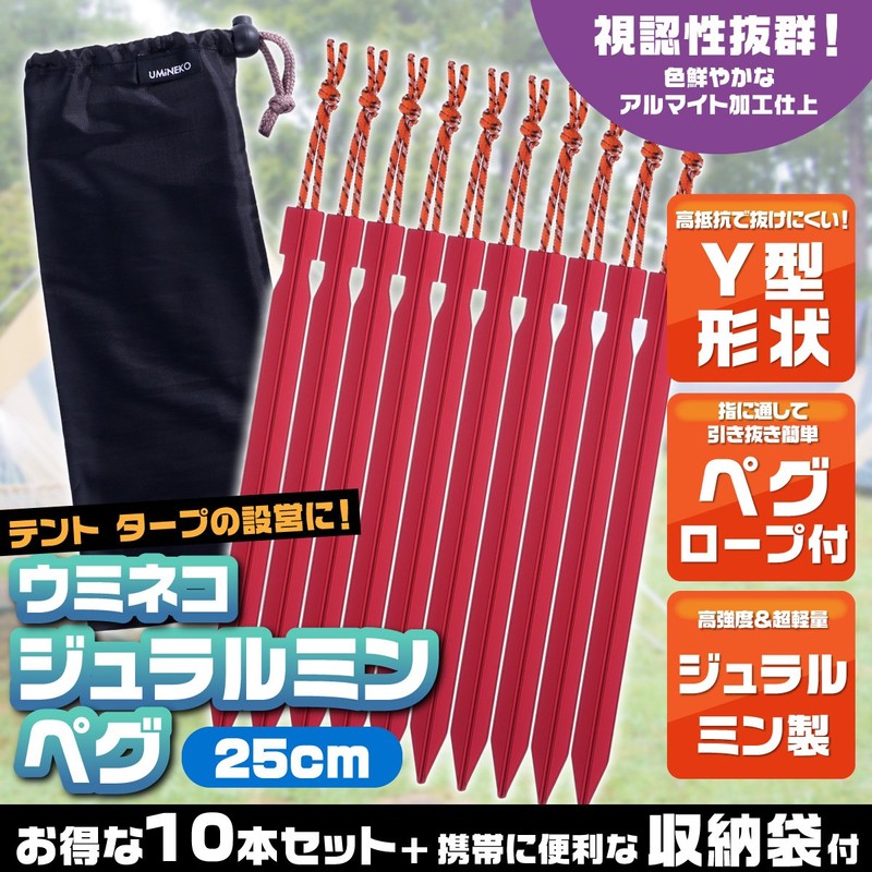 Umineko Tent Peg, Long, 7.9 inches (20 cm), Duralumin, 9.8