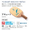 Nittaku Akiyut R Table Tennis Racket NE6682