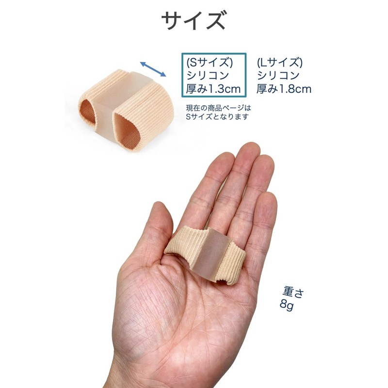 wumio 外反母趾サポーター 指サック Sサイズ 1組(2個)セット プニプニ 柔らかい シリコン 素材 外反母趾