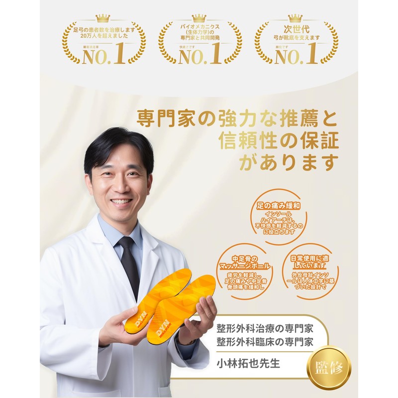 DynWalker Insole, Insole, Arch Support, Breathable, Stability, Shock Absorption, Size