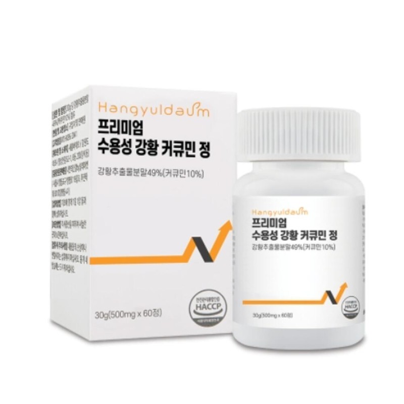 4 water-soluble turmeric curcumin / 수용성 강황 커큐민 4개