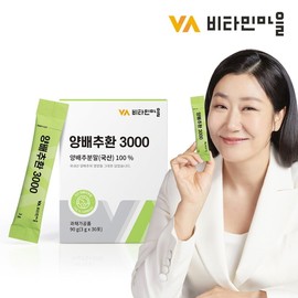 Vitamin Village Cabbage Pills 3000, excipient-free, 1 box, 30 packets, 1 month supply / 비타민마을 양배추환 3000 무부형제 1박스 30포 1개월분