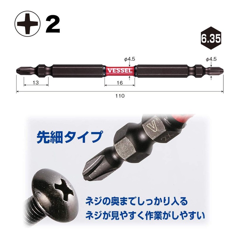 Vessel SDT5P2110 40 V Compatible Double-ended Bit Sakisbo Slim Torsion