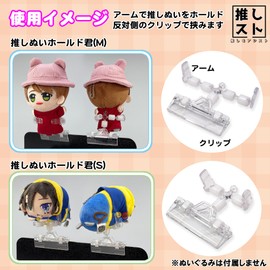 Thrust Push Hold Clip (M) + (S) Set [Assisting Throwing!] (Made in Japan)