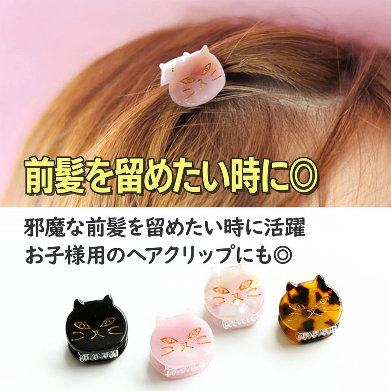Felimoa Mini Hair Clip Cat Shape Accessories Hair Clip, Set