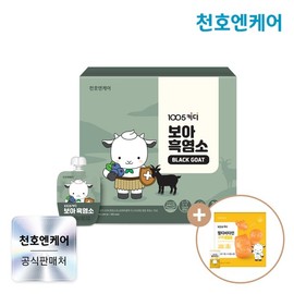 Cheonhoen Care [천호엔케어] 1005키디 보아 흑염소 40ml 30팩 x 1박스 [멀티비타민구미 1박스증정] [CheonhoenCare] 1005 Kiddy Boa Black Goat 40ml 30 Packs x 1 Box [Free Multi-Vitamin Gummies 1 Box]