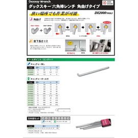 ASH DV1200 Long Ball Duck Key Hex Wrench 0.5 inch (12 mm)