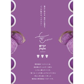 Veggie Papa Domestic Vegetable Red Powder, Edible Pigments, Natural Coloring, Red Set, Vegetable Powder, Additive-Free (Purple Potato)