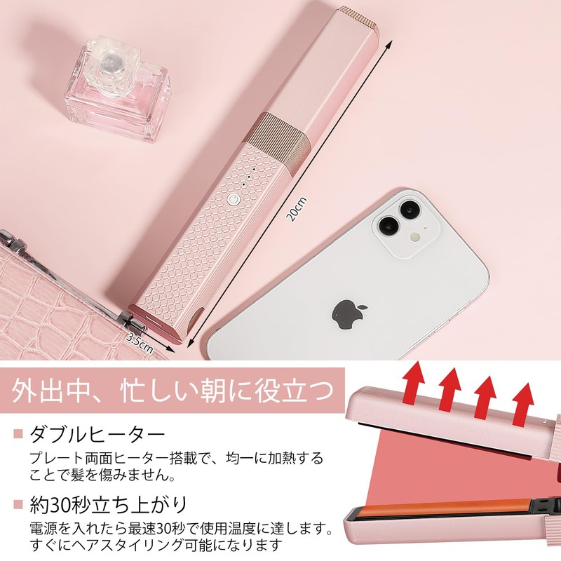 LATTCURE ヘアアイロン コードレス 2WAY ミニ カール/ストレートヘアアイロン 3段階温度調整 USB充電式 前髪 ツヤ髪