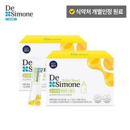 DeSimone Baby Step 1 2 boxes / 드시모네 베이비 스텝1 2박스
