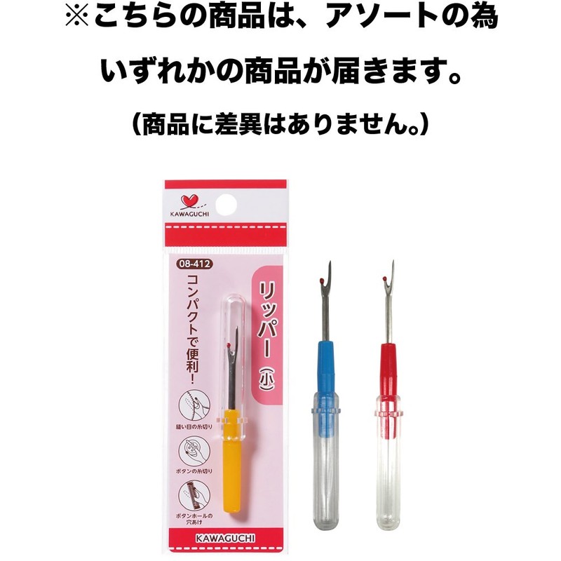 KAWAGUCHI Ripper Small Assortment 08-412