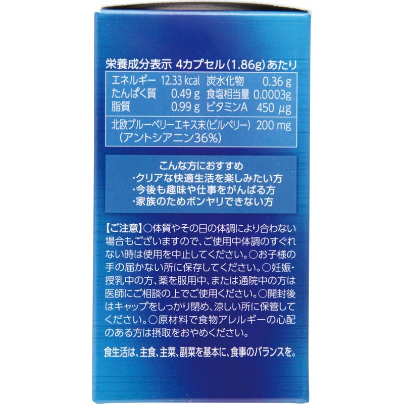 ビルベリー200MAX 120カプセル