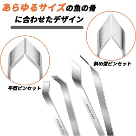 DELUXEFOX Fish Bone Tweezers, Stainless Steel Boning Set, Set of 2, Fish Bone Tweezers, Diagonal Mouth, Flat, Removes Fish Bones, Pulls Out Chicken Wings, Professional Use, Fish Boning, Fish Bones,