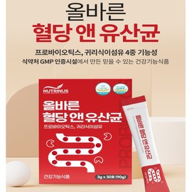 Ministry of Food and Drug Safety recognized glycemic lactic acid bacteria Lactobacillus Plantarum probiotic powder / 식약처 인정 혈당유산균 락토바실러스 플란타룸 프로바이오틱스 분말