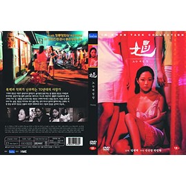 Chang (Korean Movie)