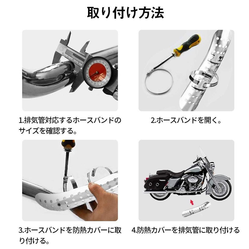 Universal Motorcycle Exhaust Pipe Heat Insulation Protection, Steel Hole Heat
