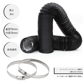 RILIHII Duct Hose, Exhaust Hose, For Exhaust Ventilation, Aluminum Flexible, Heat Resistant, Waterproof, Corrugated Duct Ventilation Pipe, Telescopic, Easy to Cut and Install, Includes Stainless Steel Hose Clamp, 2 Pieces, 2.9 inches (75 mm), 16.0 inches (5 m), Black