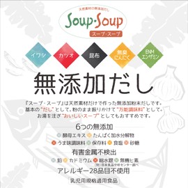 Natural Additive-Free Dashi, Soup, Soup, 10.6 oz (300 g), Package Type, No Allergies 28 Items, Soup, Soup