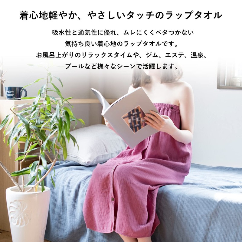 Tranparan Japanese Quick-Drying Premium Gauze Adult Wrap Towel