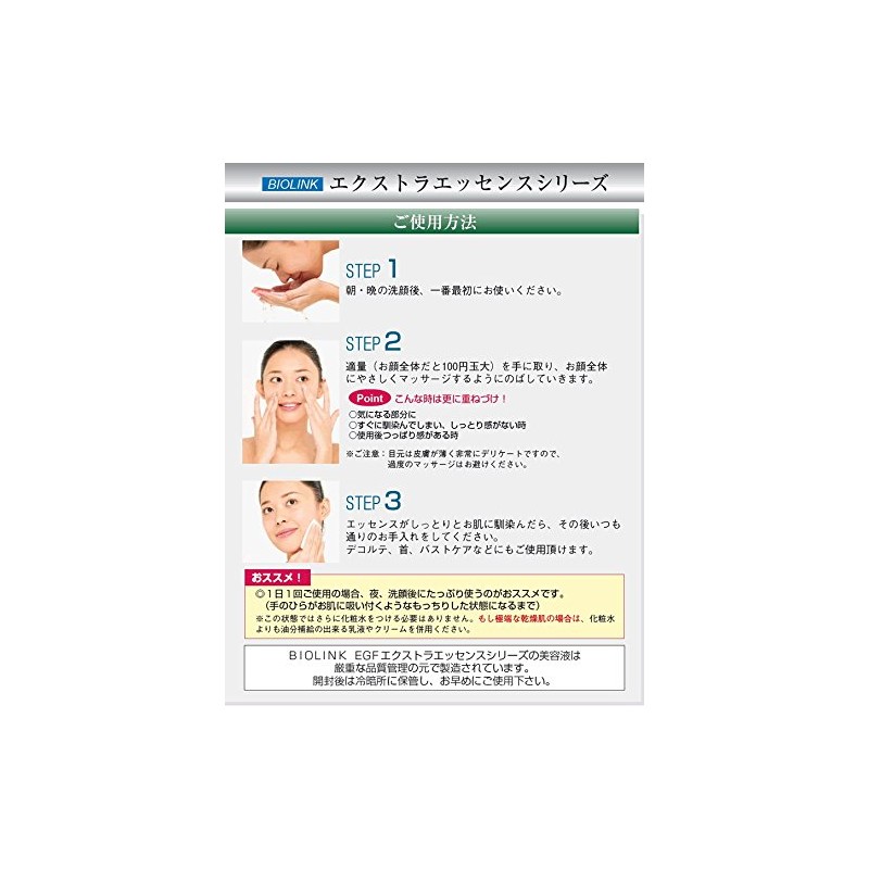 【30個＋1個おまけ付きセット】 EGF 美容液 しっとりタイプ バイオリンク EGFエクストラエッセンスPN（パーフェクトナチュラル）分包 日本EGF協会認定化粧品 お試し 携帯用 トライアル
