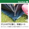 Bears Rock Bears Lock Ground Sheet for Tents, Hayabu Saten,