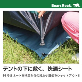 Bears Rock Bears Lock Ground Sheet for Tents, Hayabu Saten, For 2 People, Outdoor Activities, Camping (8.3 x 5.1 inches (210 x 130 cm)