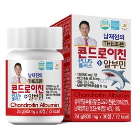 Dr. Nam Jae-hyun's THE Jo-Eun Chondroitin PLUS Albumin (6-month supply) Shark Cartilage Joint Health MBP (800mg x 30 x 6 boxes) / 남재현박사의 THE조은 콘드로이친 PLUS 알부민 (6개월분) 상어연골 관절건강 MBP (800mg x 30 x 6box)