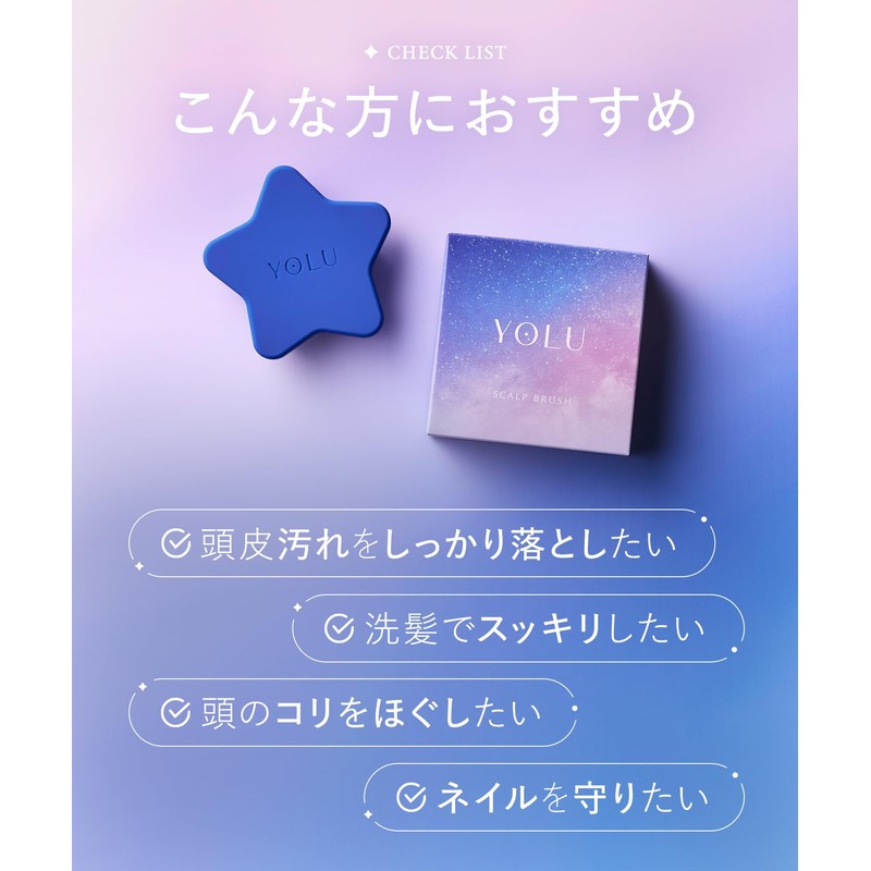 YOLU Scalp Brush, Scalp Brush, Shampoo Brush, Scalp Massage