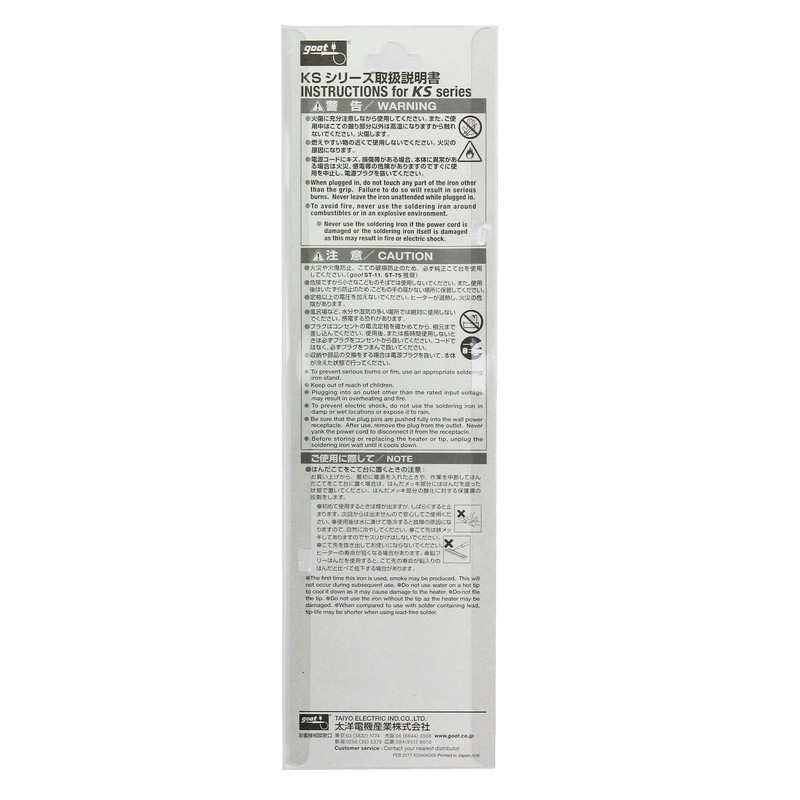 Electric Resistance 鏝 nikuromu KS – 30R Electronic Craft for