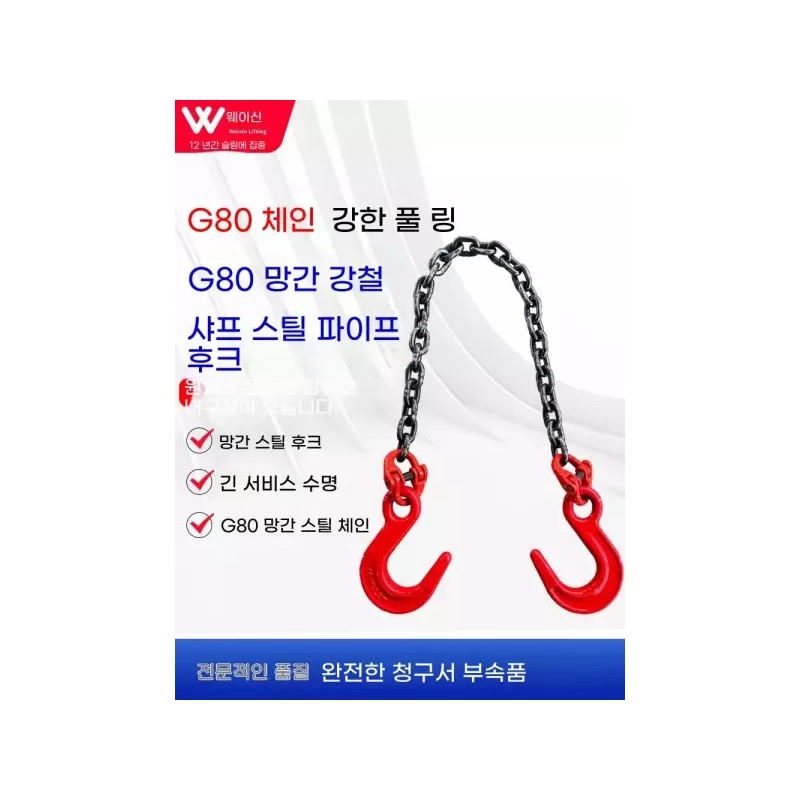 리프팅고리 쿠사리 낙하산 리프팅 1톤 슬링 낙줄 고리 [Q. 1미터당