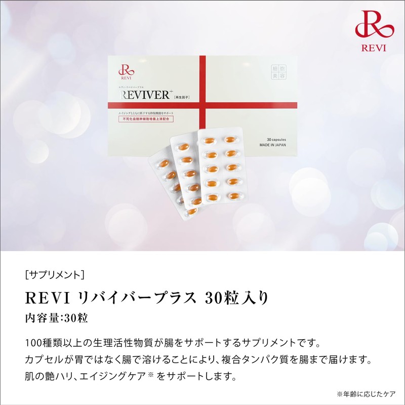 REVI Reviver Plus 30 Tablets Cysay Supplement, Health Food, Made