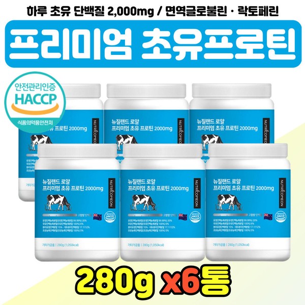 High content colostrum protein animal vegetable father mother meal 20s