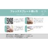 11.8 inches (30 cm) Flex Plate for Nail Care with