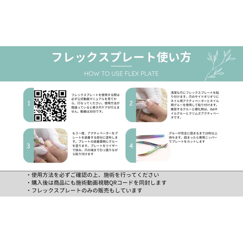 11.8 inches (30 cm) Flex Plate for Nail Care with